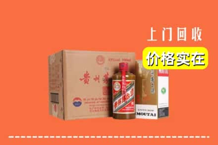 聊城临清市回收精品茅台酒