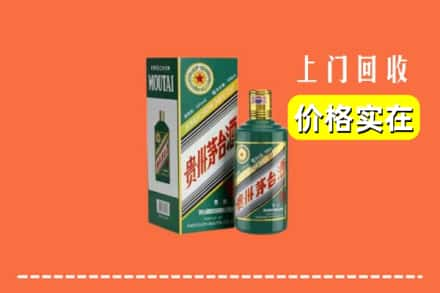 聊城临清市回收纪念茅台酒